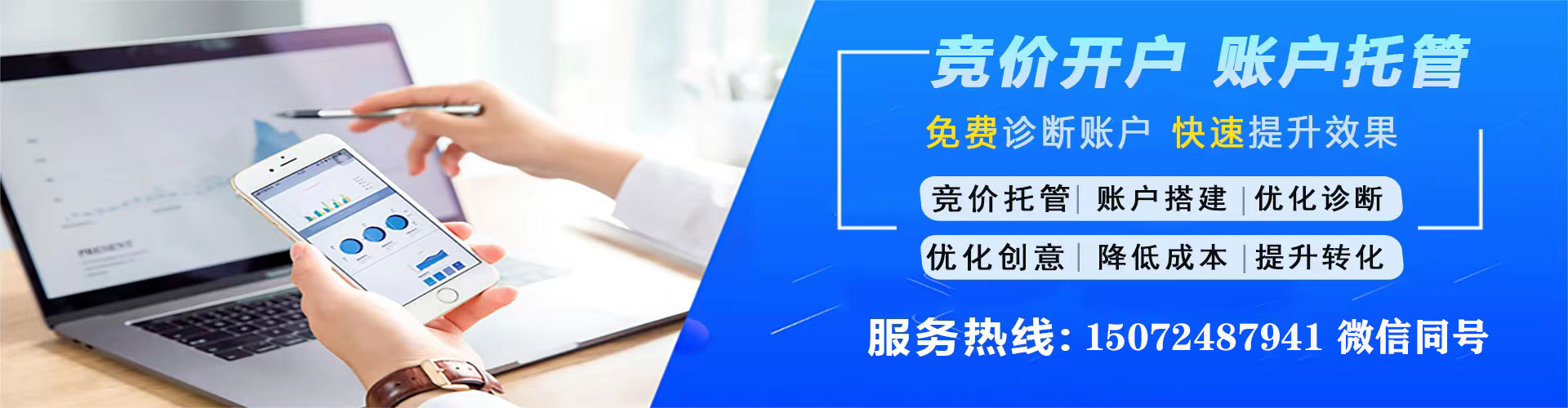 红旗百度开户高返点