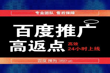 百度SEM案例：快速提升关键词排名